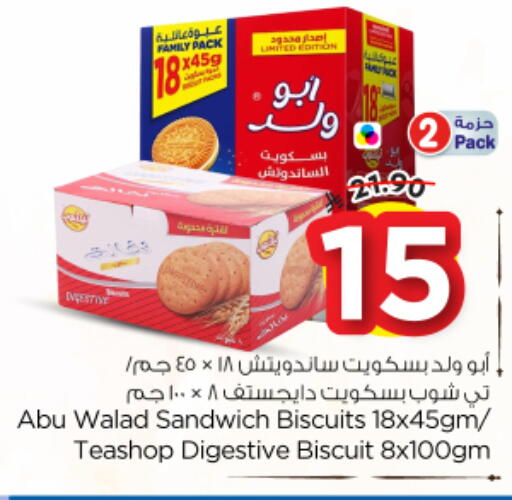 available at Nesto in KSA, Saudi Arabia, Saudi - Al-Kharj