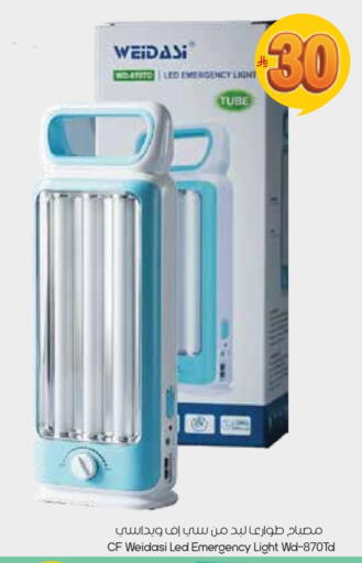 available at ستي فلاور in مملكة العربية السعودية, السعودية, سعودية - عرعر