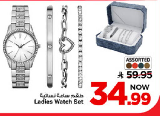 available at Mark & Save in KSA, Saudi Arabia, Saudi - Al Hasa