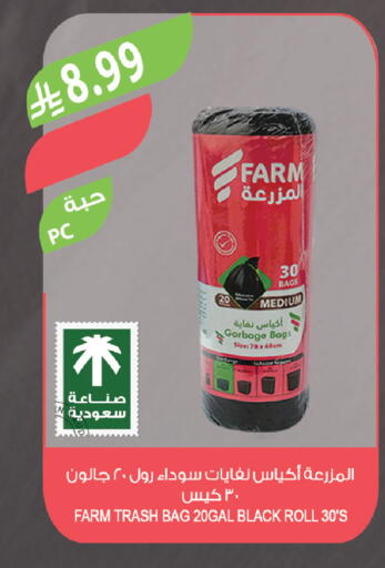 available at Farm  in KSA, Saudi Arabia, Saudi - Al Khobar