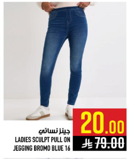 available at أبراج هايبر ماركت in مملكة العربية السعودية, السعودية, سعودية - مكة المكرمة