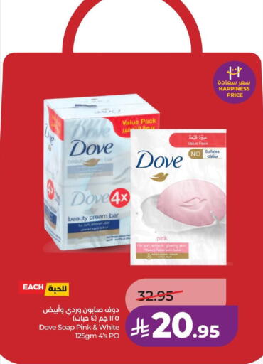 available at لولو هايبرماركت in مملكة العربية السعودية, السعودية, سعودية - سيهات