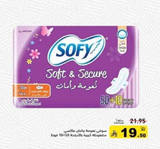 available at Aswaq Ramez in KSA, Saudi Arabia, Saudi - Hafar Al Batin