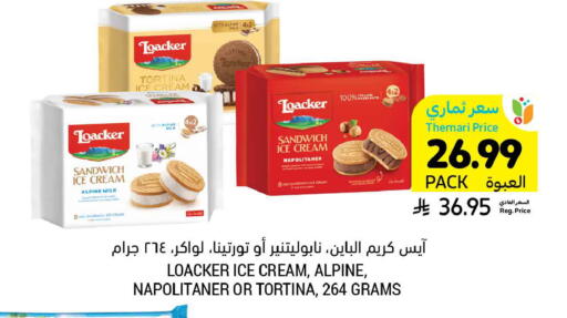 available at أسواق التميمي in مملكة العربية السعودية, السعودية, سعودية - الخبر‎