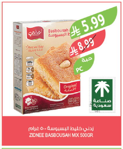 available at المزرعة in مملكة العربية السعودية, السعودية, سعودية - نجران