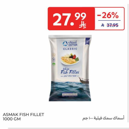 available at كارفور in مملكة العربية السعودية, السعودية, سعودية - بريدة