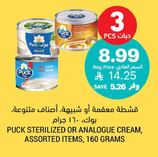 available at أسواق التميمي in مملكة العربية السعودية, السعودية, سعودية - الخبر‎