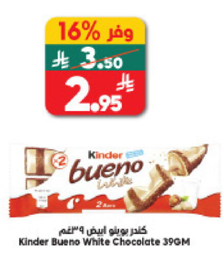 available at Dukan in KSA, Saudi Arabia, Saudi - Medina