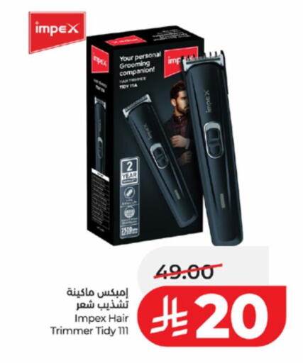 available at لولو هايبرماركت in مملكة العربية السعودية, السعودية, سعودية - خميس مشيط