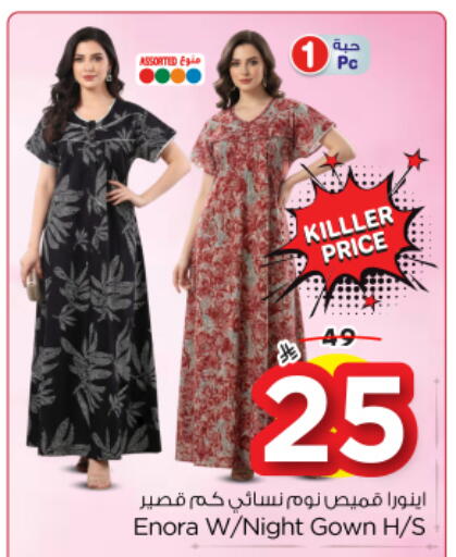 available at Nesto in KSA, Saudi Arabia, Saudi - Al-Kharj