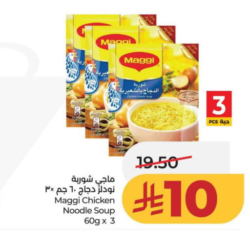 available at LULU Hypermarket in KSA, Saudi Arabia, Saudi - Unayzah
