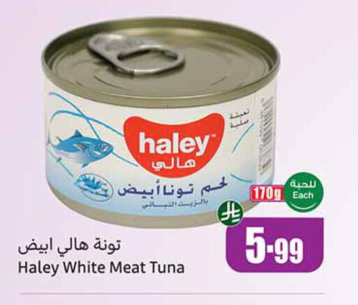 available at أسواق عبد الله العثيم in مملكة العربية السعودية, السعودية, سعودية - الدوادمي