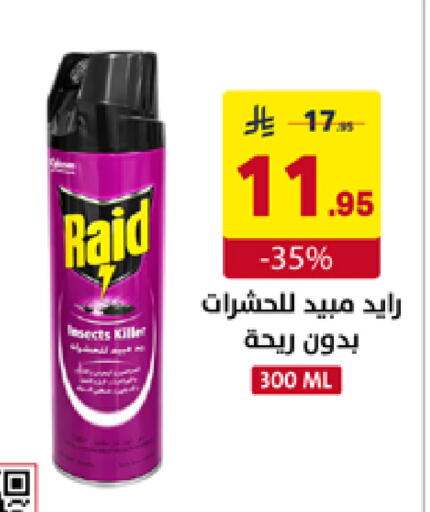 available at على كيفك in مملكة العربية السعودية, السعودية, سعودية - حفر الباطن