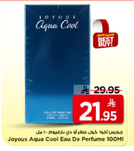 available at Mark & Save in KSA, Saudi Arabia, Saudi - Al Khobar