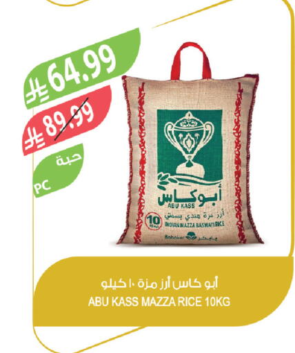 available at المزرعة in مملكة العربية السعودية, السعودية, سعودية - نجران