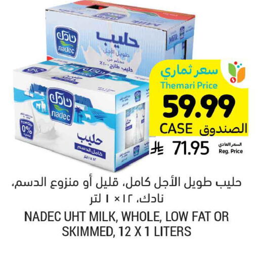 available at أسواق التميمي in مملكة العربية السعودية, السعودية, سعودية - عنيزة