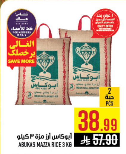 available at أبراج هايبر ماركت in مملكة العربية السعودية, السعودية, سعودية - مكة المكرمة