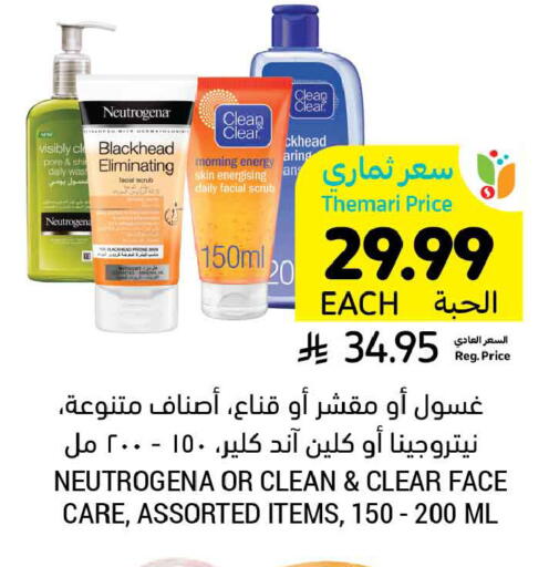 available at Tamimi Market in KSA, Saudi Arabia, Saudi - Khafji