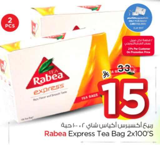 available at نستو in مملكة العربية السعودية, السعودية, سعودية - الرياض