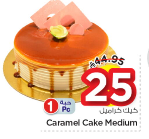 available at Nesto in KSA, Saudi Arabia, Saudi - Al Majmaah