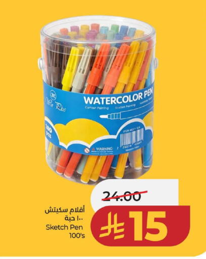 available at لولو هايبرماركت in مملكة العربية السعودية, السعودية, سعودية - المنطقة الشرقية