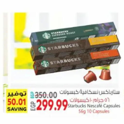 available at سوبر ماركت الحسينى in Egypt - القاهرة