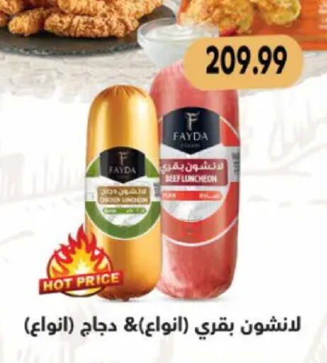 available at سوبر ماركت الحسينى in Egypt - القاهرة