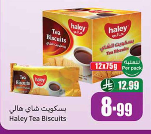 available at أسواق عبد الله العثيم in مملكة العربية السعودية, السعودية, سعودية - الخبر‎