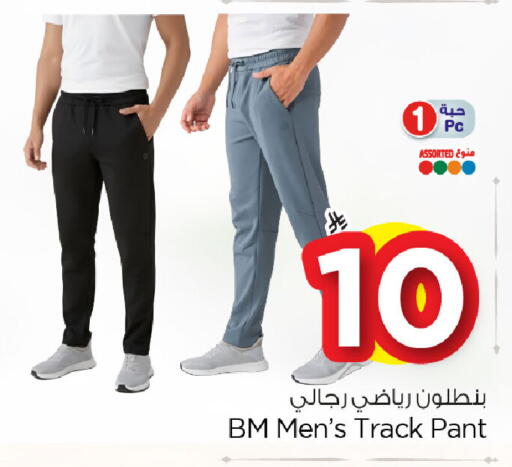 available at Nesto in KSA, Saudi Arabia, Saudi - Dammam