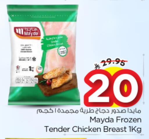 available at نستو in مملكة العربية السعودية, السعودية, سعودية - الخرج