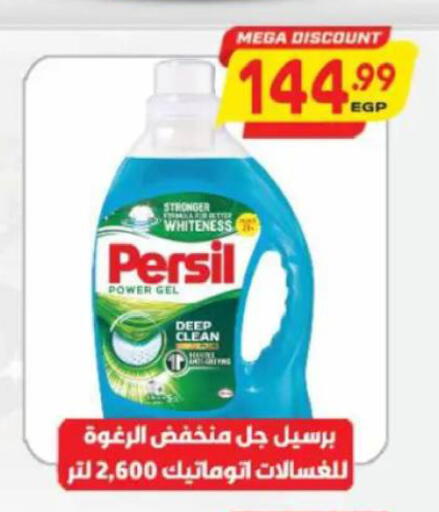 available at ماركت بني الجديد in Egypt - القاهرة