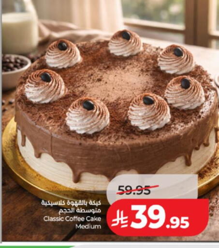 available at LULU Hypermarket in KSA, Saudi Arabia, Saudi - Jeddah
