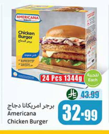 available at أسواق عبد الله العثيم in مملكة العربية السعودية, السعودية, سعودية - الدوادمي