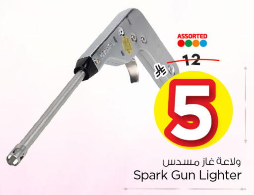 available at نستو in مملكة العربية السعودية, السعودية, سعودية - الأحساء‎