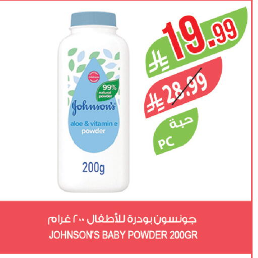 available at المزرعة in مملكة العربية السعودية, السعودية, سعودية - نجران