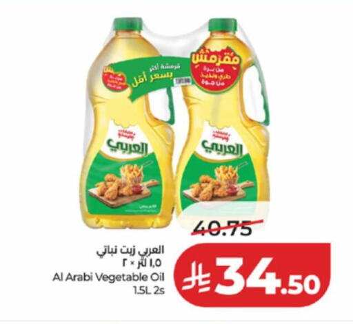 available at LULU Hypermarket in KSA, Saudi Arabia, Saudi - Tabuk