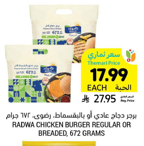 available at Tamimi Market in KSA, Saudi Arabia, Saudi - Jeddah