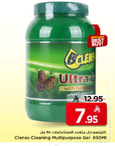 available at Mark & Save in KSA, Saudi Arabia, Saudi - Al Khobar