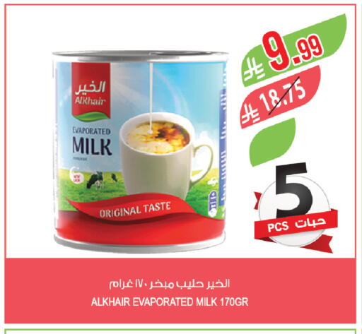 available at المزرعة in مملكة العربية السعودية, السعودية, سعودية - سيهات