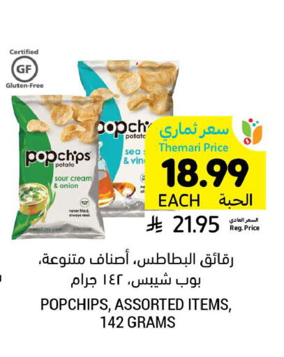 Potato Onion available at Tamimi Market in KSA, Saudi Arabia, Saudi - Buraidah