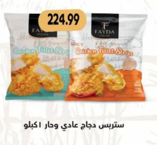 available at سوبر ماركت الحسينى in Egypt - القاهرة