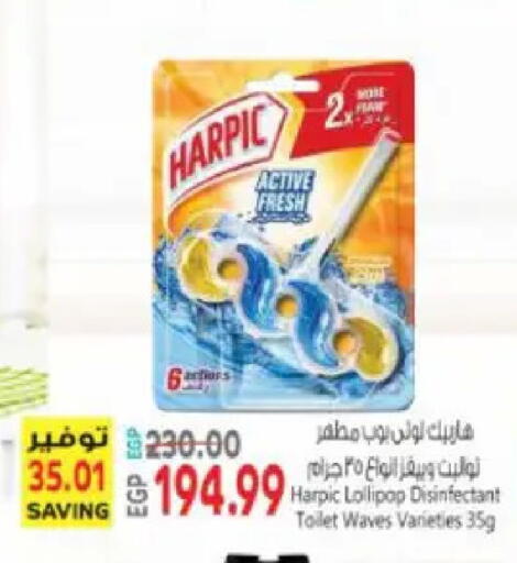 available at سوبر ماركت الحسينى in Egypt - القاهرة