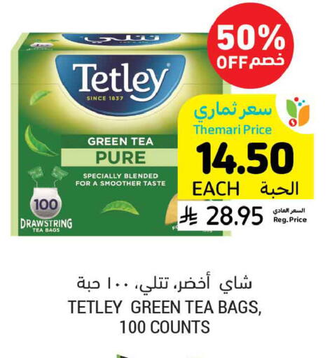 available at أسواق التميمي in مملكة العربية السعودية, السعودية, سعودية - بريدة