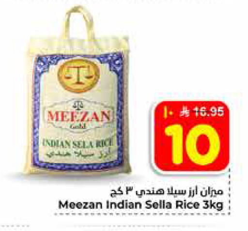 available at هايبر الوفاء in مملكة العربية السعودية, السعودية, سعودية - الخرج