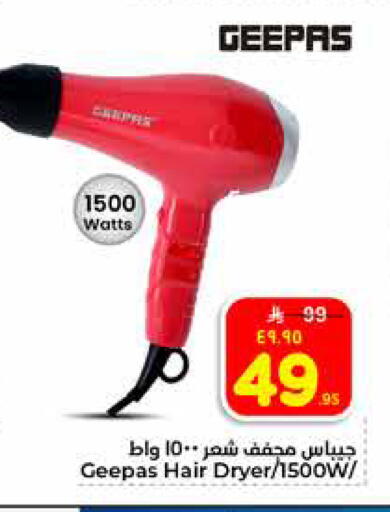 available at هايبر الوفاء in مملكة العربية السعودية, السعودية, سعودية - الخرج