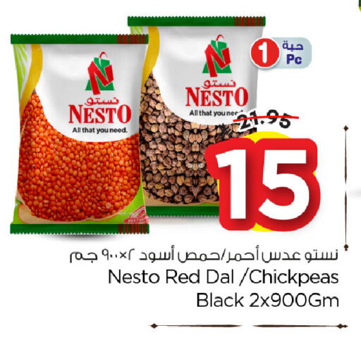 available at نستو in مملكة العربية السعودية, السعودية, سعودية - الخبر‎