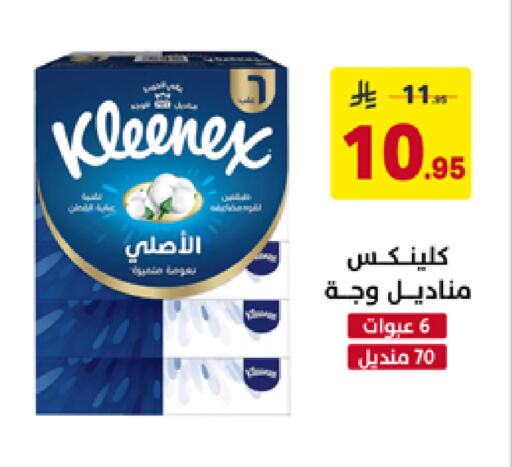 available at على كيفك in مملكة العربية السعودية, السعودية, سعودية - الخبر‎