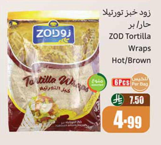 available at أسواق عبد الله العثيم in مملكة العربية السعودية, السعودية, سعودية - القنفذة