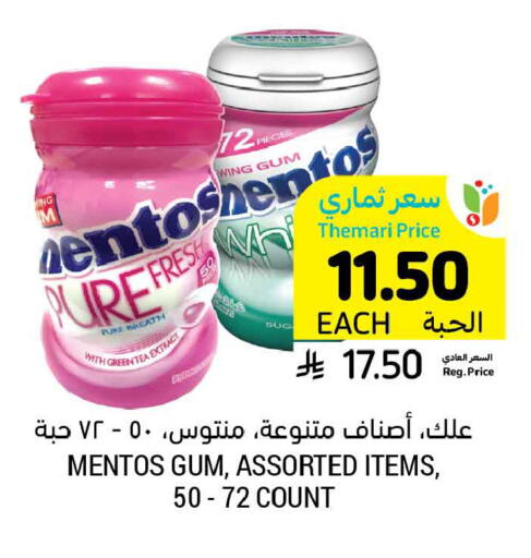 available at أسواق التميمي in مملكة العربية السعودية, السعودية, سعودية - الخبر‎