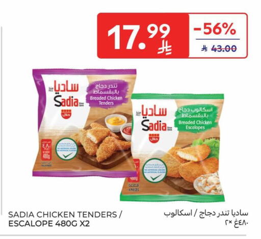available at كارفور in مملكة العربية السعودية, السعودية, سعودية - جدة